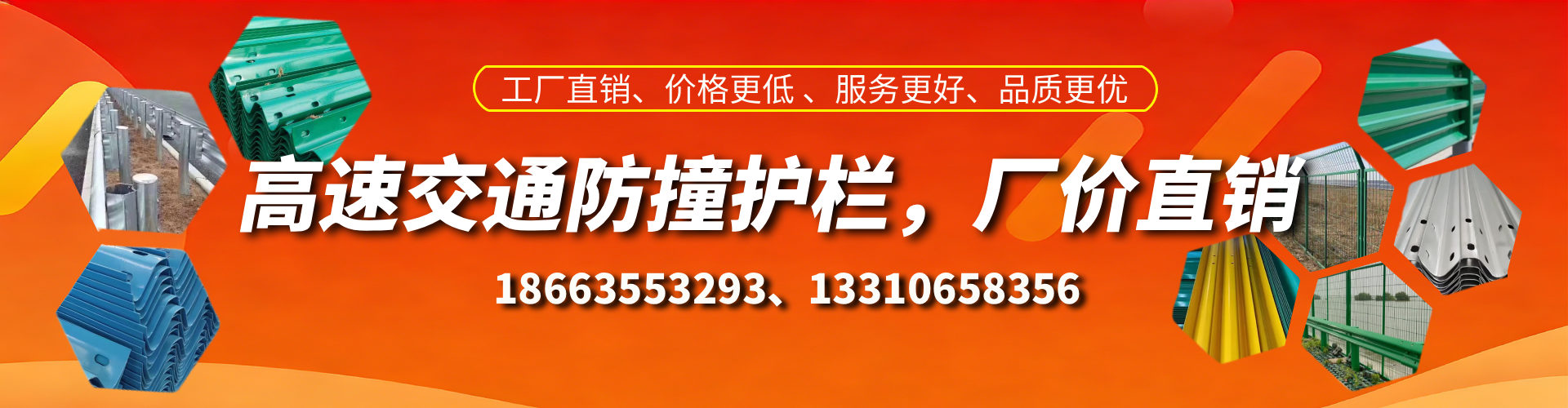 张家界防撞护栏生产厂家
